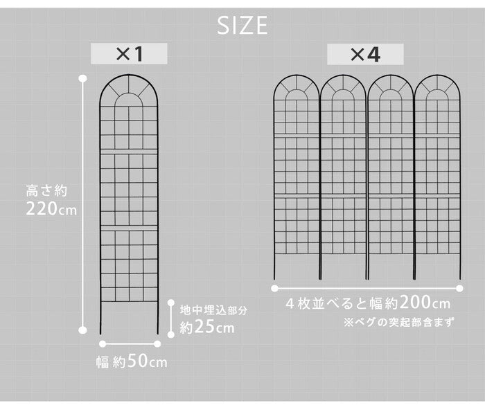 クラシックフェンス220 ハイタイプ 4枚組 フェンス アイアン ガーデンフェンス ガーデニング 枠 柵 仕切り 目隠し 境目 クラシカル アンティーク トレリス ベランダ つる 薔薇 バラ 朝顔 園芸 ラティス つるバラ 庭誘引 屋外 smi-yb016h-4pの画像