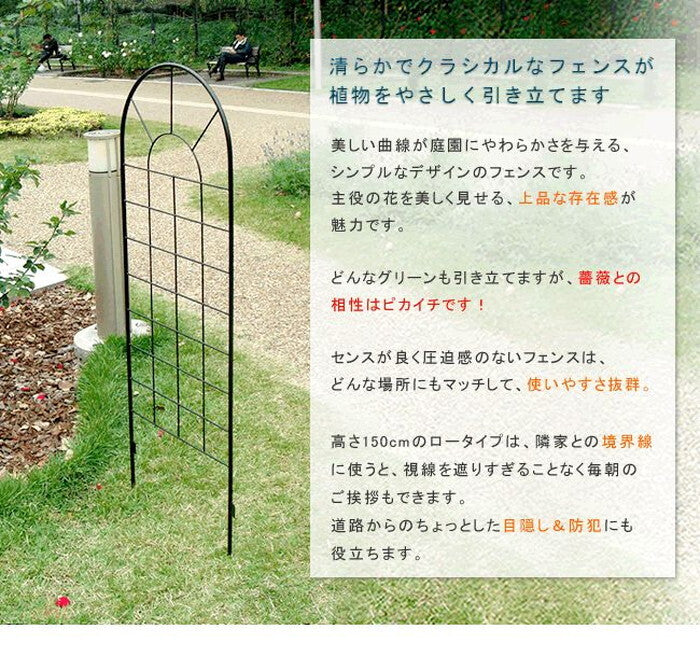 クラシックフェンス ロータイプ 4枚組 フェンス ゲート 扉 アイアン ガーデンフェンス ガーデニング 枠 柵 仕切り 目隠し 境目 クラシカル アンティーク トレリス ベランダ つる 薔薇 バラ 朝顔 園芸 ラティス smi-ybif-120-4pの画像