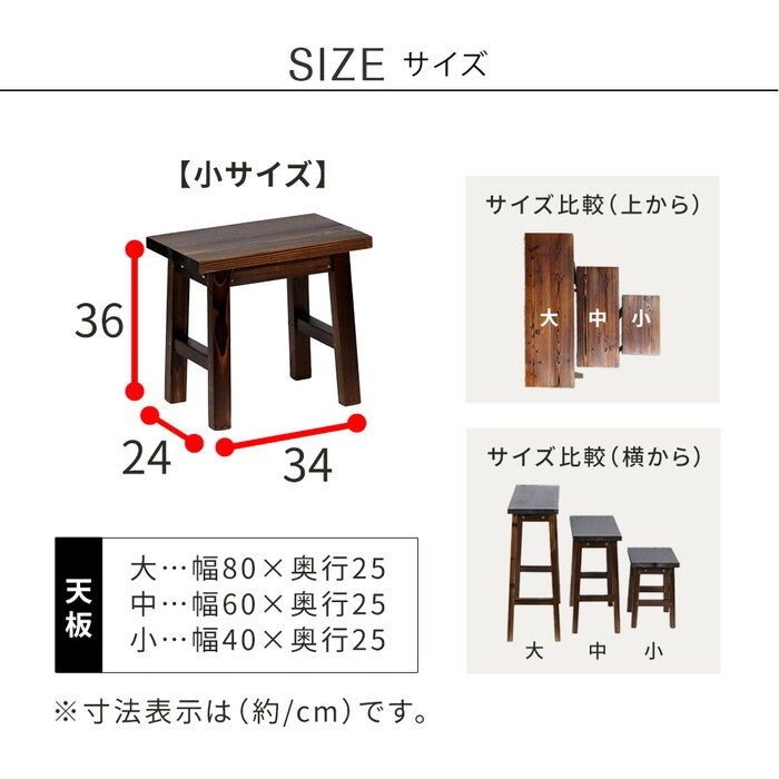焼杉スツール風スタンド 小サイズ YT-4036Y 幅40 コンソールテーブル サイドテーブル テーブル ラック スタンド プランター 花台 台 木製 ウッド おしゃれ 玄関 室内 リビング ガーデン インテリア smi-yt-4036yの画像