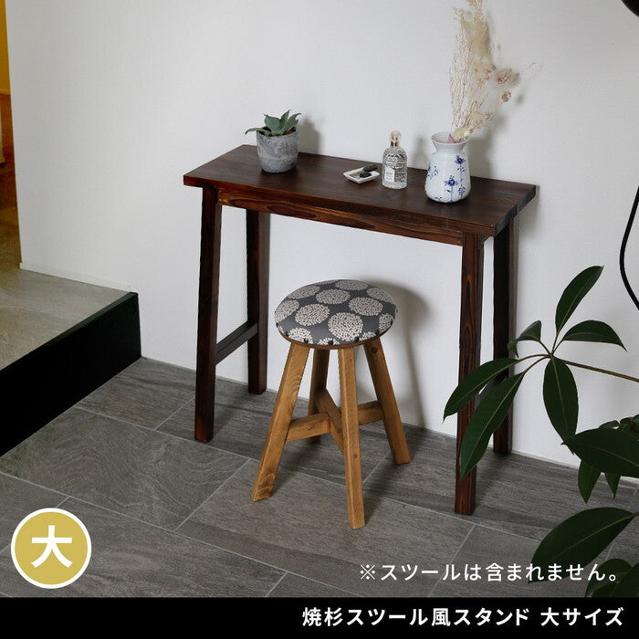 焼杉スツール風スタンド 大サイズ YT-8068Y 幅80 コンソールテーブル サイドテーブル テーブル ラック スタンド プランター 花台 台 木製 ウッド おしゃれ 玄関 室内 リビング ガーデン インテリア smi-yt-8068yの画像