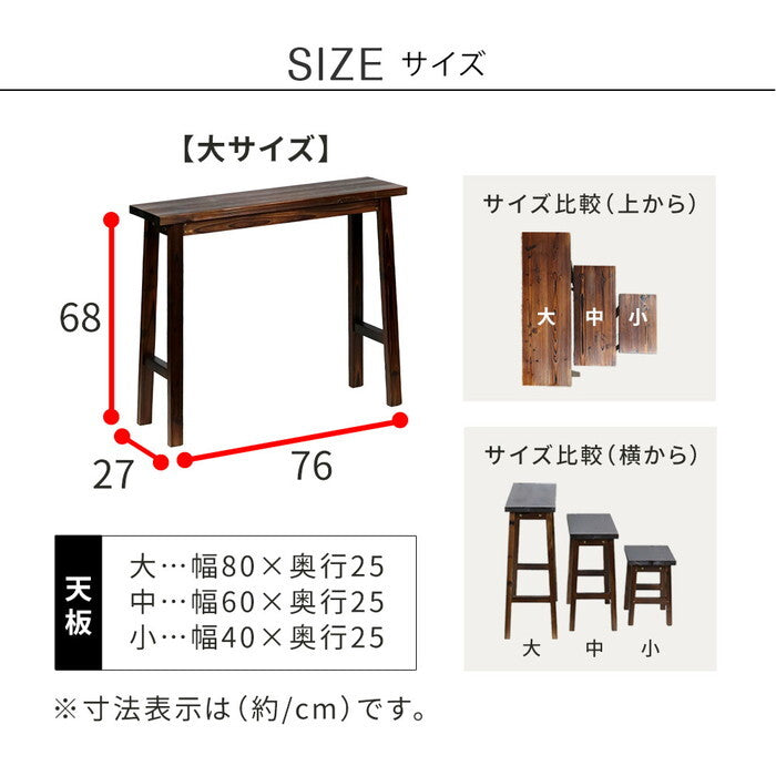 焼杉スツール風スタンド 大サイズ YT-8068Y 幅80 コンソールテーブル サイドテーブル テーブル ラック スタンド プランター 花台 台 木製 ウッド おしゃれ 玄関 室内 リビング ガーデン インテリア smi-yt-8068yの画像