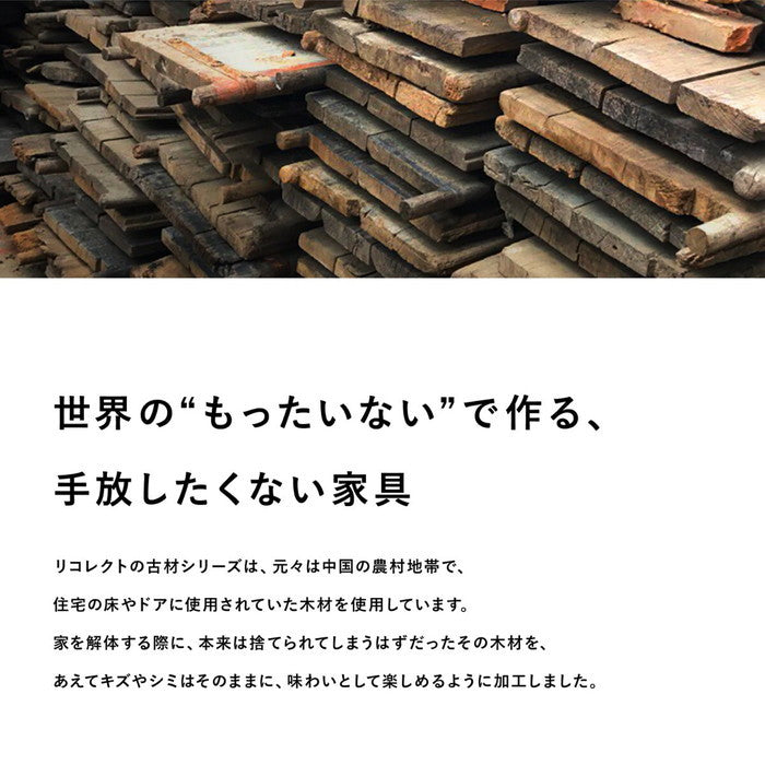 ダイニングテーブル 古材 ヘリンボーン 130cm 80cm 2人掛け 4人掛け 長方形 テーブル W1300×D800×H720 組み立て品 六角レンチ付き sun-11176615s1