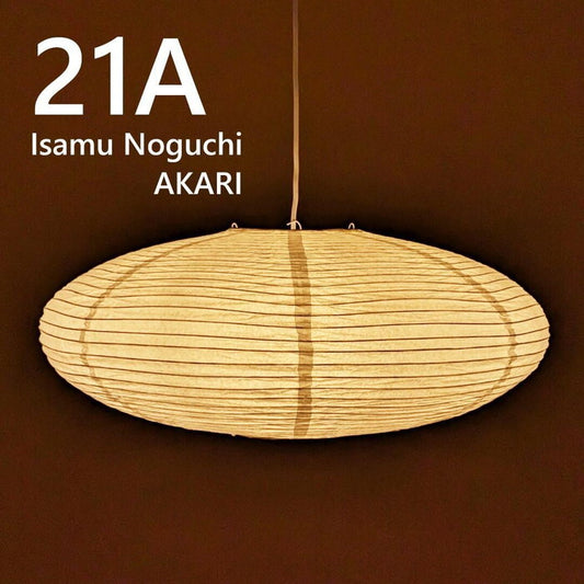ペンダントライト イサムノグチ AKARI 21A 21A E26型 全体： W60×D60cm tim-15113683の画像