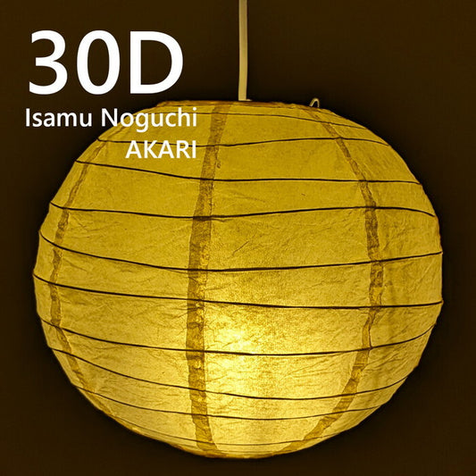 ペンダントライト イサムノグチ AKARI 30D 30D E26型 全体： W30×D30cm tim-15113714の画像
