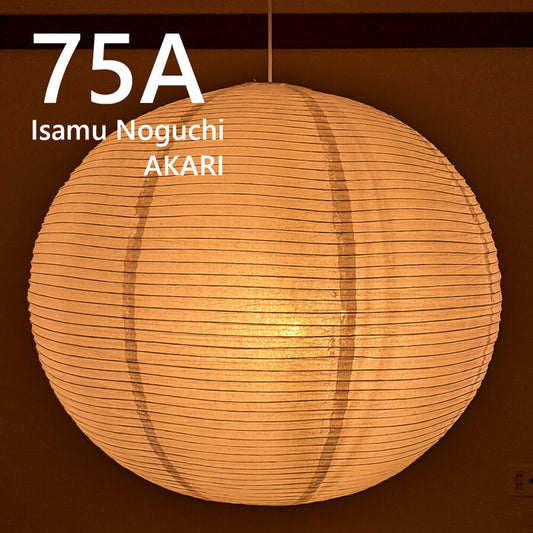 ペンダントライト イサムノグチ AKARI 75A 75A E26型 全体： W80×D76cm tim-15113833の画像