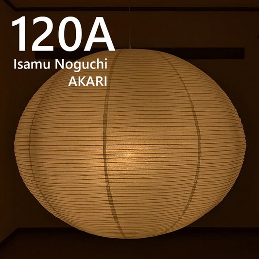 ペンダントライト イサムノグチ AKARI 120A 120A E26型 全体： W120×D112cm tim-15113854の画像