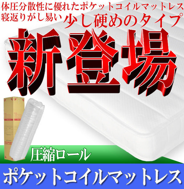 棚照明付フロアベッド ダブル 圧縮ロールポケットコイルマットレス付 to-10-190-d-16344d