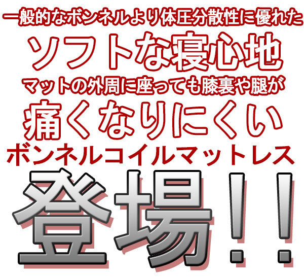 棚 コンセント 照明付フロアベッド ワイドキング190 圧縮ロール ポケット＆ボンネルコイルマットレス付 to-10-268-wk190-16324d