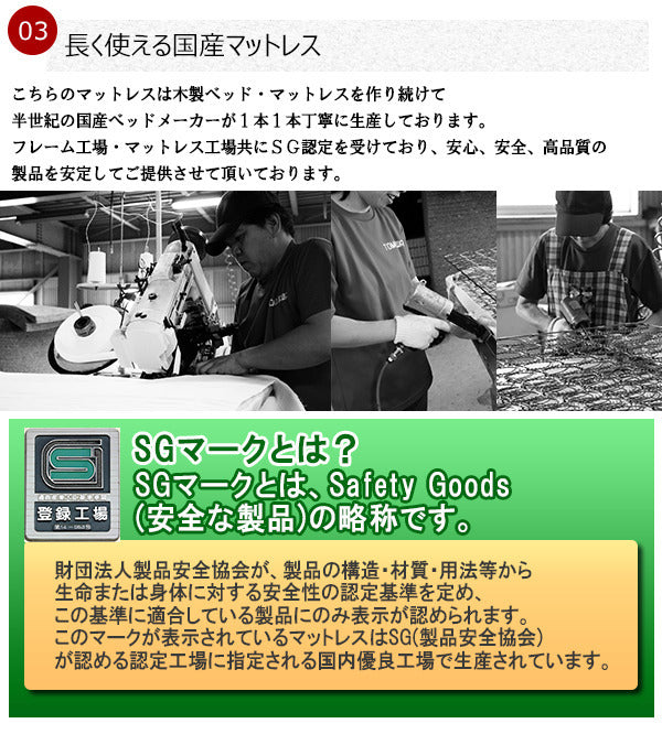 棚 コンセント 照明付フロアベッド ワイドキング200 SGマーク付国産ボンネルコイルスプリングマットレス付 to-10-268-wk200-10816b