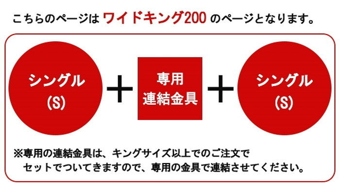 棚 コンセント 照明付フロアベッド ワイドキング200 SGマーク付国産低反発ウレタン入ポケットコイルスプリングマットレス付 to-10-268-wk200-108507