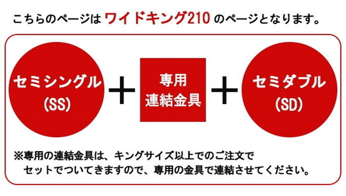 棚 コンセント 照明付フロアベッド ワイドキング210 SGマーク付国産天然ラテックス入ポケットコイルスプリングマットレス付 to-10-268-wk210-108678