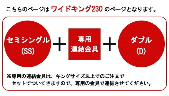 棚 コンセント 照明付フロアベッド ワイドキング230 ボンネルコイルスプリングマットレス付 to-10-268-wk230-108165