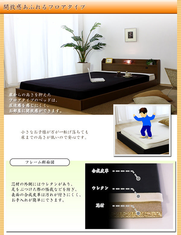 棚 コンセント 照明付フロアベッド ワイドキング280 SGマーク付国産ポケットコイルスプリングマットレス付 to-10-268-wk280-108618の画像