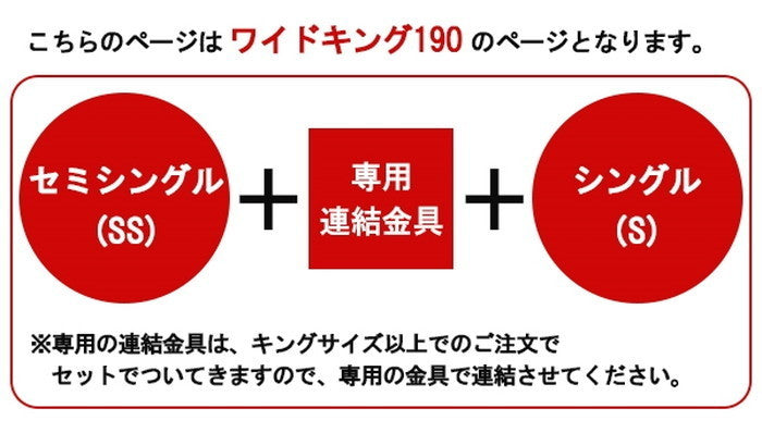 パネル型ラインデザインベッド ワイドキング190 圧縮ロールポケットコイルマットレス付 to-10-284-wk190-16344d