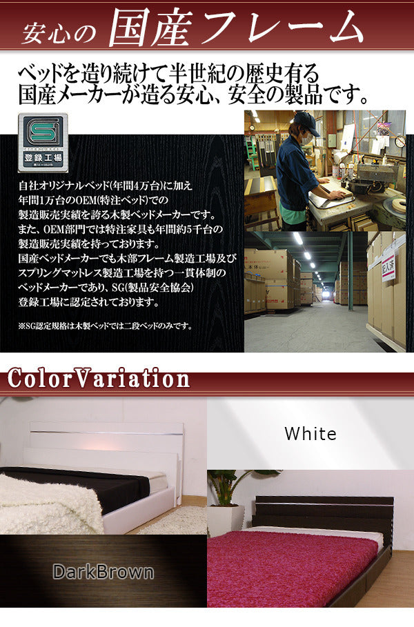 棚 照明付ラインデザインフロアベッド ワイドキング230 ボンネルコイルスプリングマットレス付 to-10-287-wk230-108165の画像