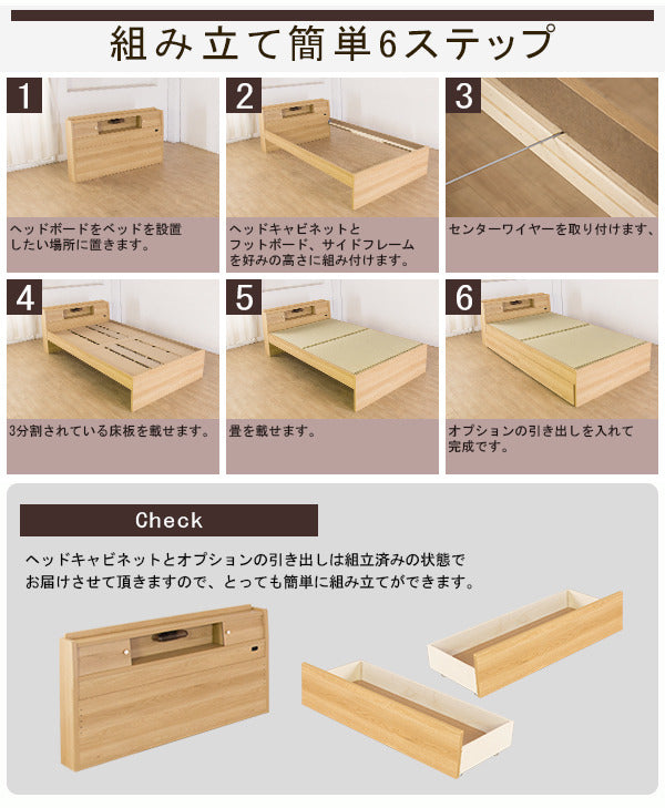 高さが3段階で調整できる 棚 コンセント 照明 付畳ベッド ダブル 竹炭シート入り畳付 to-10-316-d-takesumi