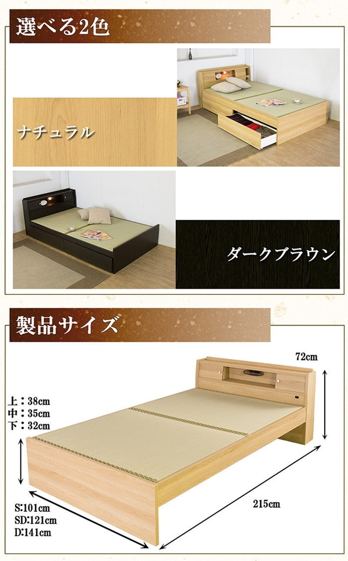 高さが3段階で調整できる 棚 コンセント 照明 付畳ベッド ダブル 竹炭シート入り畳付 to-10-316-d-takesumi