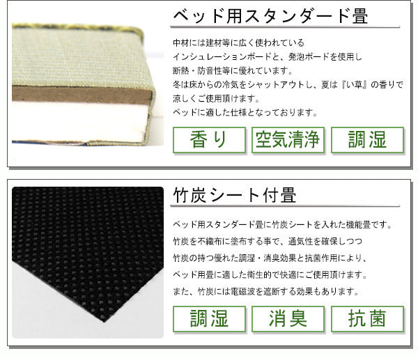 高さが3段階で調整できる 棚 コンセント 照明 付畳ベッド ダブル 竹炭シート入り畳付 to-10-316-d-takesumi