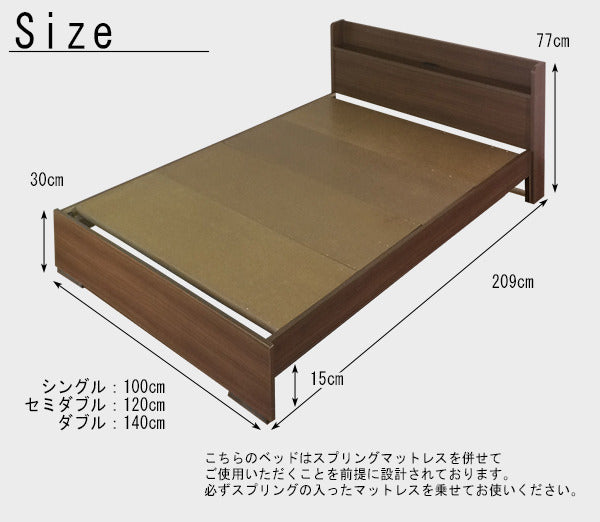 棚 コンセント付き ボルトレスベッド ダブル ボンネルコイルスプリングマットレス付 to-10-354-d-108165