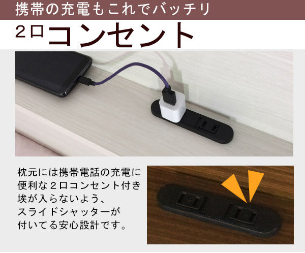 棚 コンセント付き ボルトレスベッド ダブル ボンネルコイルスプリングマットレス付 to-10-354-d-108165