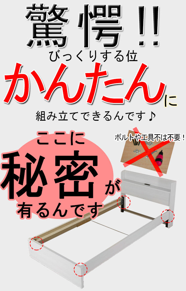 棚 コンセント付き ボルトレスベッド ダブル SGマーク付国産天然ラテックス入ポケットコイルスプリングマットレス付 to-10-354-d-108678