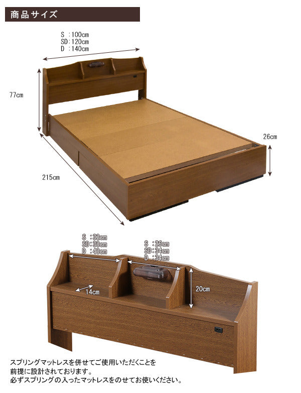 棚 照明 コンセント 引き出し付き デザインベッド ダブル SGマーク付国産ボンネルコイルスプリングマットレス付 to-10-k321-d-10816b