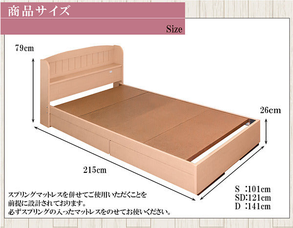 棚 コンセント 引き出し付きカントリー調ベッド ダブル ボンネルコイルスプリングマットレス付 to-10-a322-d-108165