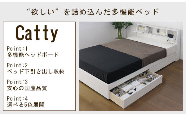 フラップテーブル 照明 コンセント 仕切り付引出し付ベッド Catty キャティ ダブル ボンネルコイルスプリングマットレス付 to-10-k333-d-108165