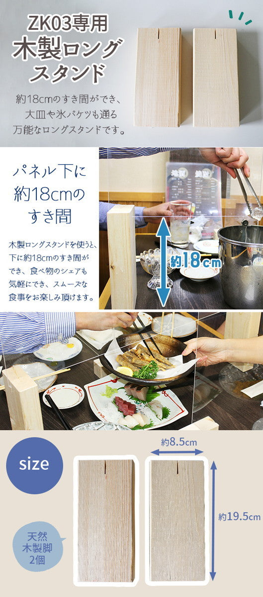 飛沫ガード専用 ロングスタンド のみ 20個set 高さを18cmに変えれるスタンド脚 to-zk-03-longstand-20pcsの画像