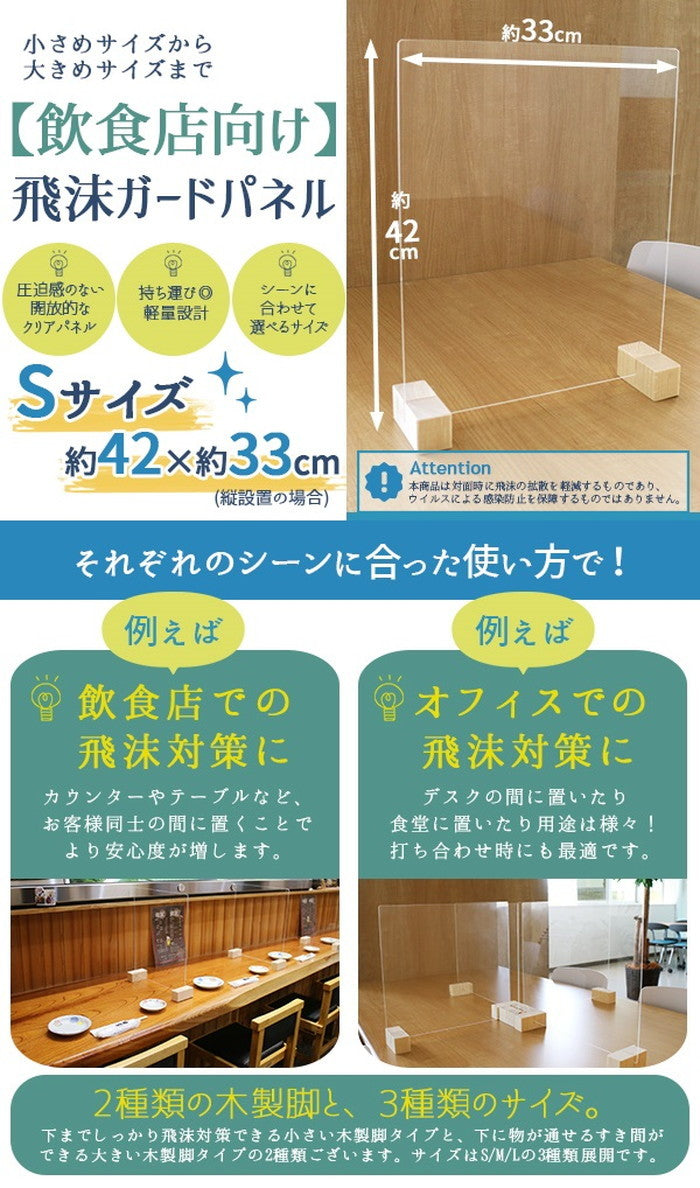 飛沫ガードパネル Sサイズ 塩ビ板 単体 標準脚 飲食店向け to-zk03s-1pcs-lowの画像