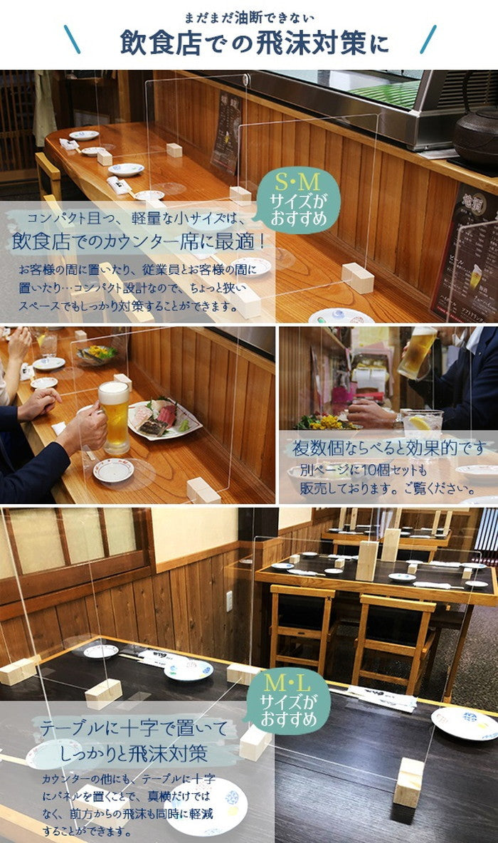 飛沫ガードパネル Sサイズ 塩ビ板 単体 標準脚 飲食店向け to-zk03s-1pcs-lowの画像