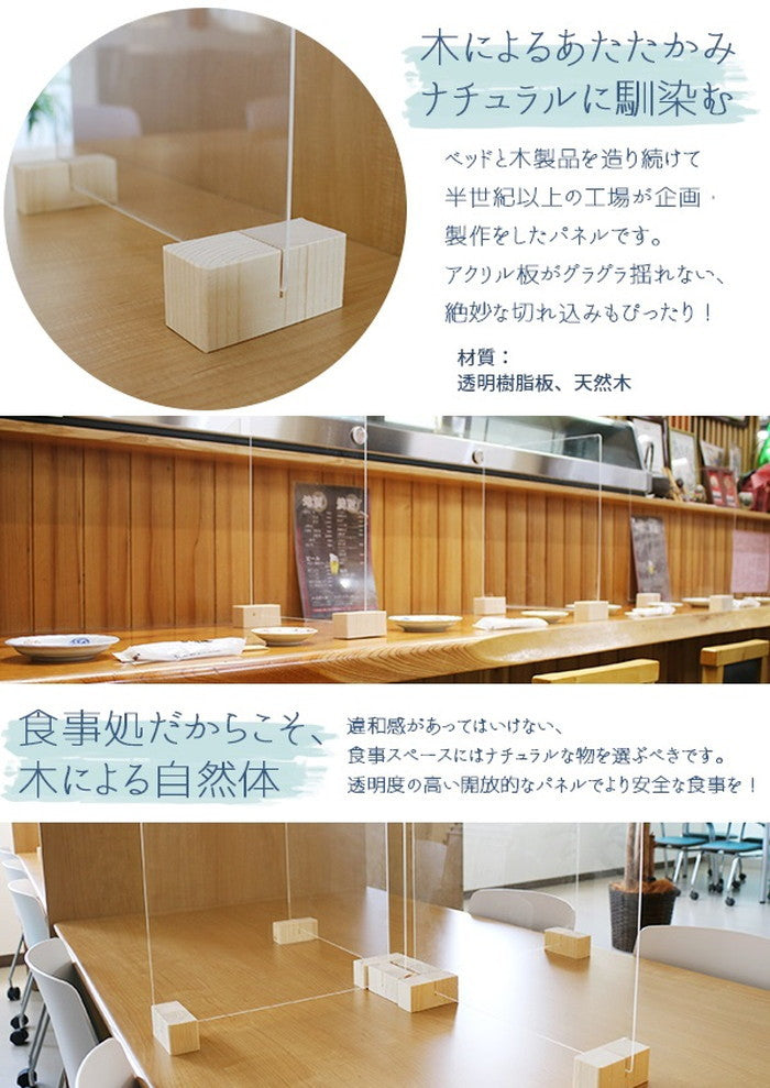 飛沫ガードパネル Sサイズ 塩ビ板 単体 標準脚 飲食店向け to-zk03s-1pcs-lowの画像