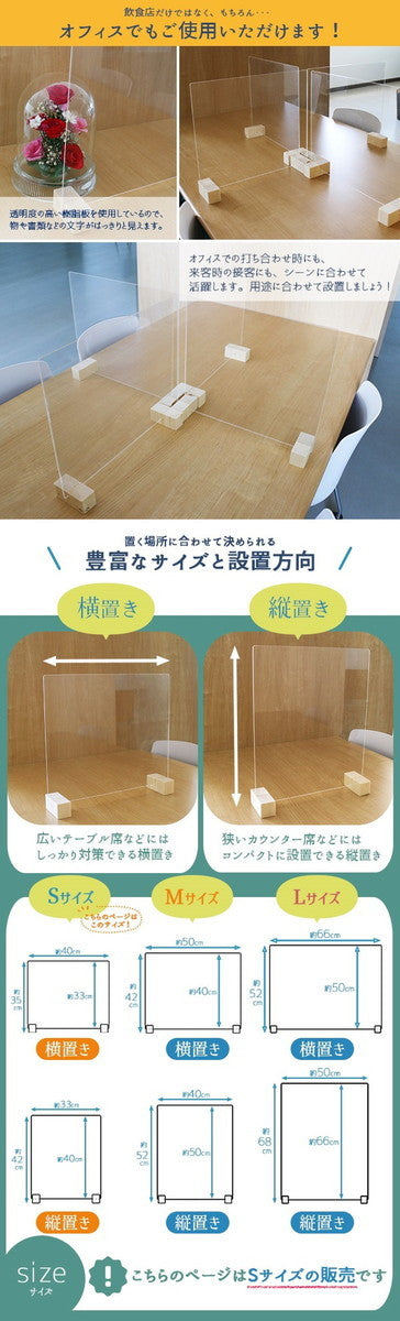 飛沫ガードパネル Sサイズ 塩ビ板 単体 標準脚 飲食店向け to-zk03s-1pcs-lowの画像